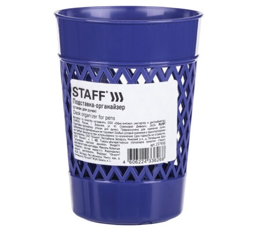 Подставка-органайзер (стакан для ручек) STAFF Basic, ассорти, 237950