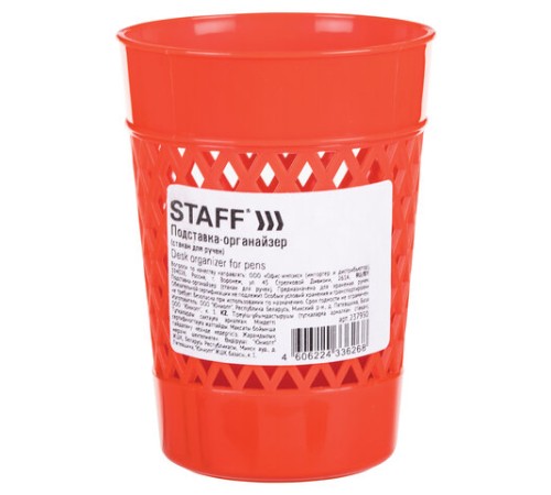 Подставка-органайзер (стакан для ручек) STAFF Basic, ассорти, 237950