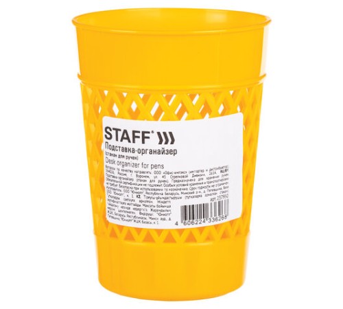 Подставка-органайзер (стакан для ручек) STAFF Basic, ассорти, 237950