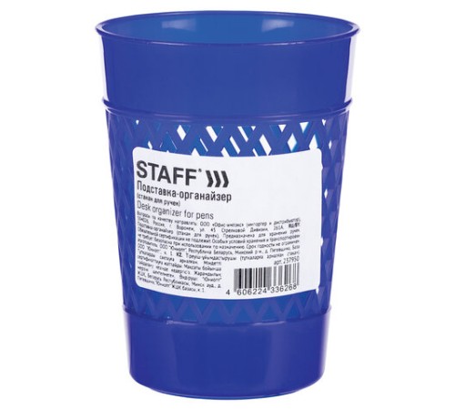 Подставка-органайзер (стакан для ручек) STAFF Basic, ассорти, 237950