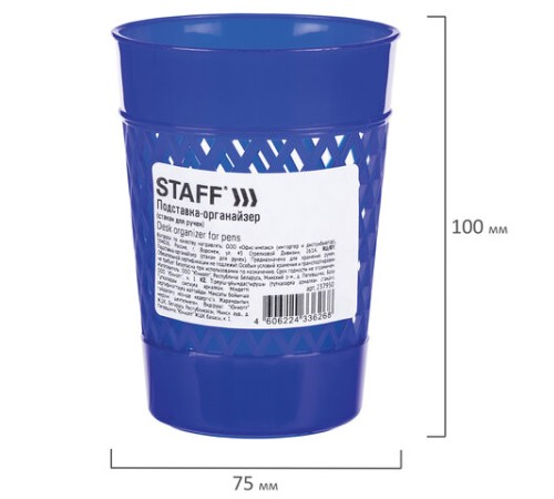 Подставка-органайзер (стакан для ручек) STAFF Basic, ассорти, 237950