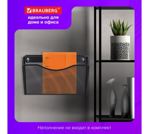 Лотки для бумаг настенные 3 штуки, формат А4, BRAUBERG 