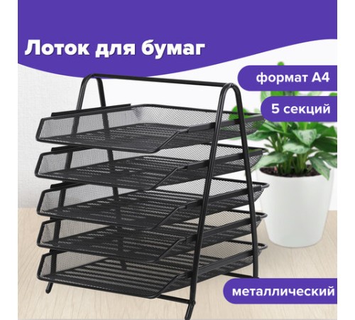 Лоток горизонтальный для бумаг BRAUBERG 