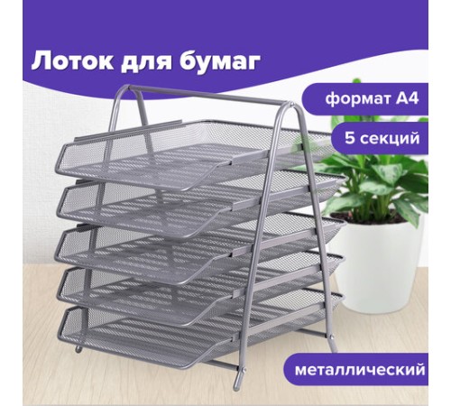 Лоток горизонтальный для бумаг BRAUBERG 