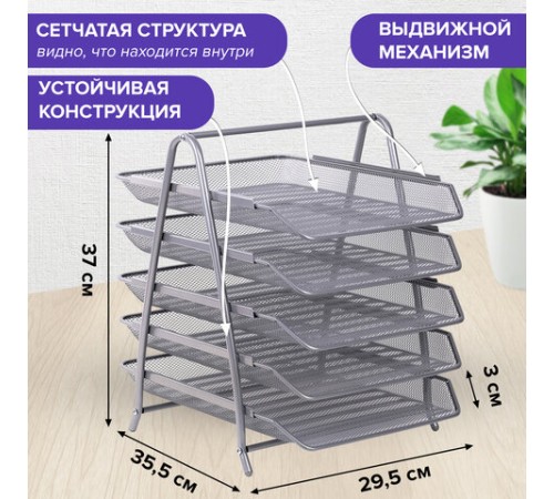 Лоток горизонтальный для бумаг BRAUBERG 