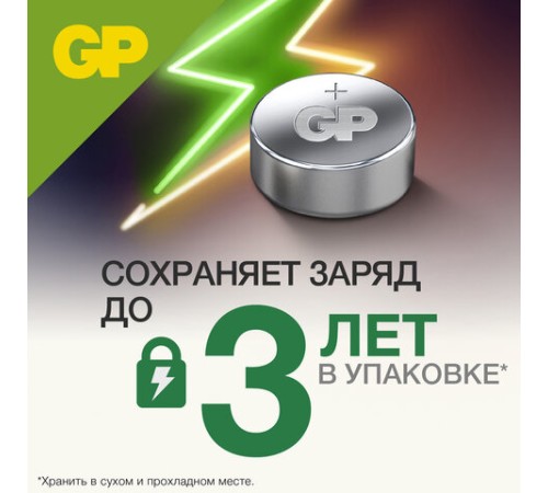 Батарейка GP Alkaline, A76 (G13, LR44), алкалиновая, 1 шт., в блистере (отрывной блок), A76-С10 Батарейка GP Alkaline, A76 (G13, LR44), алкалиновая, 1 шт., в блистере (отрывной блок), A76-С10