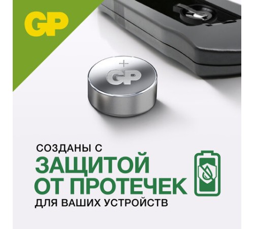 Батарейка GP Alkaline, A76 (G13, LR44), алкалиновая, 1 шт., в блистере (отрывной блок), A76-С10 Батарейка GP Alkaline, A76 (G13, LR44), алкалиновая, 1 шт., в блистере (отрывной блок), A76-С10