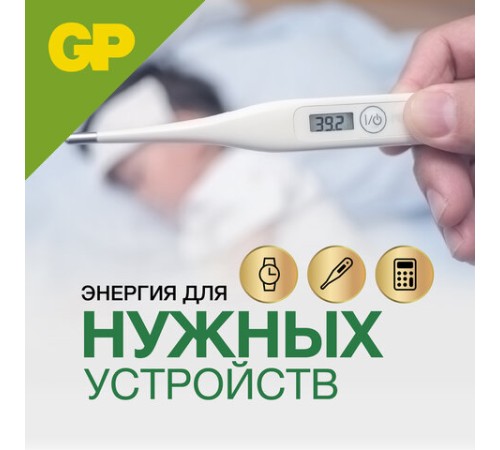 Батарейка GP Alkaline, A76 (G13, LR44), алкалиновая, 1 шт., в блистере (отрывной блок), A76-С10 Батарейка GP Alkaline, A76 (G13, LR44), алкалиновая, 1 шт., в блистере (отрывной блок), A76-С10