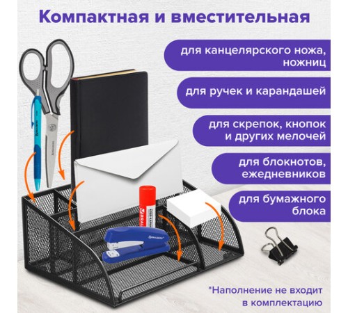 Подставка-органайзер BRAUBERG 