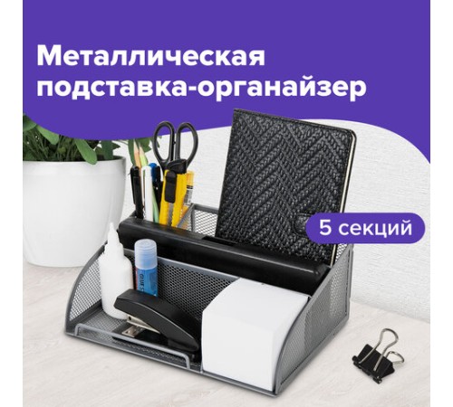 Подставка-органайзер BRAUBERG 
