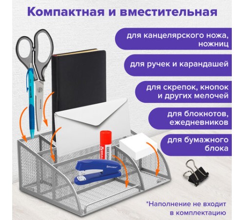 Подставка-органайзер BRAUBERG 
