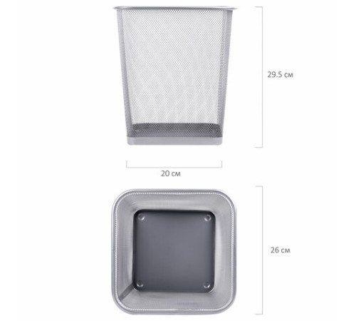 Корзина для бумаг квадратная 17 литров, BRAUBERG 