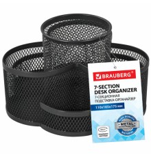 Подставка-органайзер вращающаяся BRAUBERG 