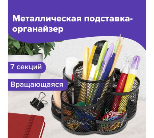Подставка-органайзер вращающаяся BRAUBERG 