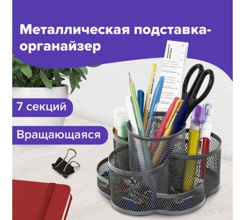 Подставка-органайзер вращающаяся BRAUBERG 