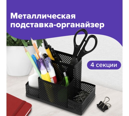 Подставка-органайзер BRAUBERG 