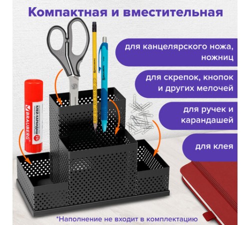 Подставка-органайзер BRAUBERG 