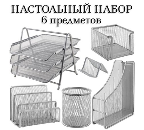 Настольный набор BRAUBERG 