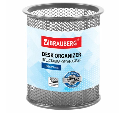 Подставка-органайзер BRAUBERG 