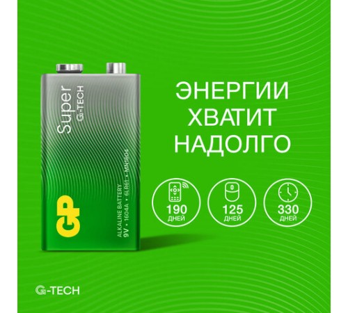 Батарейка 1 шт., GP Super G-Tech, Крона (6LR61, 6LF22, 1604A), алкалиновая, блистер, 1604A-5CR1, 1604A-BC1 Батарейка 1 шт., GP Super G-Tech, Крона (6LR61, 6LF22, 1604A), алкалиновая, блистер, 1604A-5CR1, 1604A-BC1