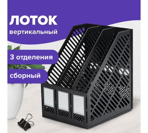 Лоток вертикальный для бумаг BRAUBERG 