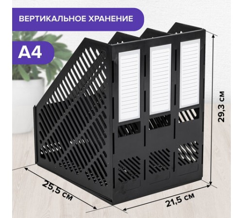 Лоток вертикальный для бумаг BRAUBERG 