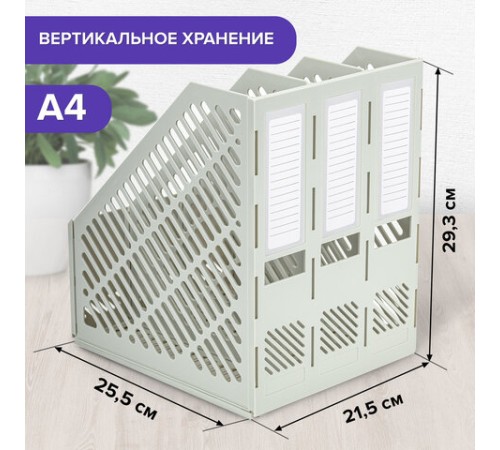 Лоток вертикальный для бумаг BRAUBERG 