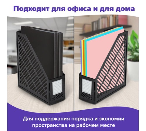 Лоток вертикальный для бумаг BRAUBERG 