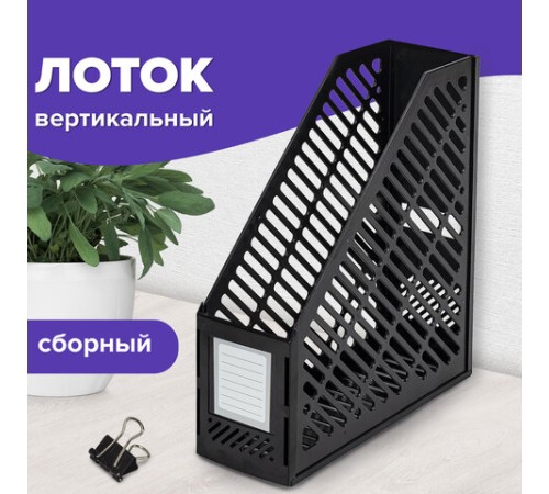 Лоток вертикальный для бумаг BRAUBERG 