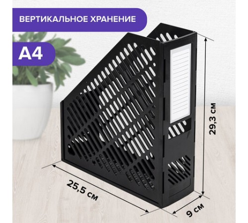 Лоток вертикальный для бумаг BRAUBERG 