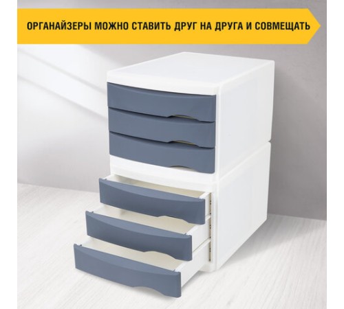 Бокс с 3 выдвижными лотками, корпус светлый, лотки серые, 235х300х355 мм, BRAUBERG 