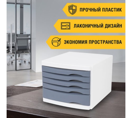 Бокс с 5 выдвижными лотками, корпус светлый, лотки серые, 235х300х355 мм, BRAUBERG 