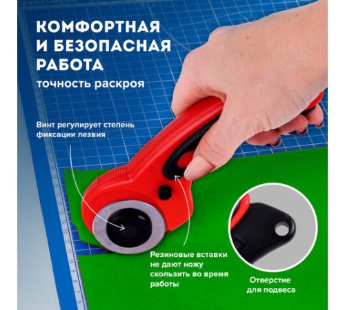 Нож раскройный роликовый 45 мм BRAUBERG PROFESSIONAL, круглое лезвие, резиновые вставки, 238087