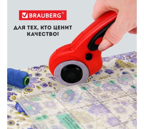 Нож раскройный роликовый 45 мм BRAUBERG PROFESSIONAL, круглое лезвие, резиновые вставки, 238087