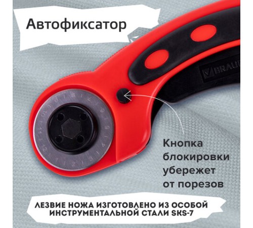 Нож раскройный роликовый 45 мм BRAUBERG PROFESSIONAL, круглое лезвие, резиновые вставки, 238087