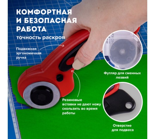 Нож раскройный роликовый 45 мм BRAUBERG PROFESSIONAL, 4 лезвия в комплекте, резиновые вставки, 238088
