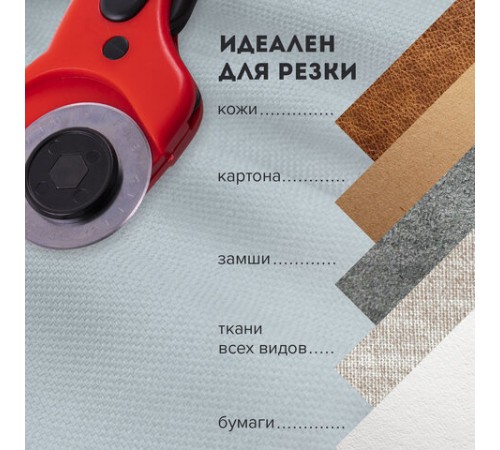 Нож раскройный роликовый 45 мм BRAUBERG PROFESSIONAL, 4 лезвия в комплекте, резиновые вставки, 238088