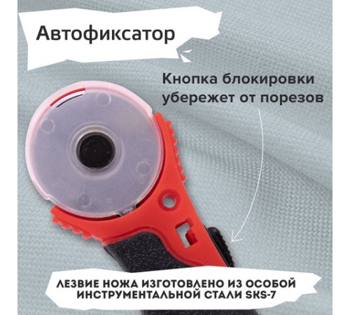 Нож раскройный роликовый 28 мм BRAUBERG, круглое лезвие, резиновые вставки, 238089