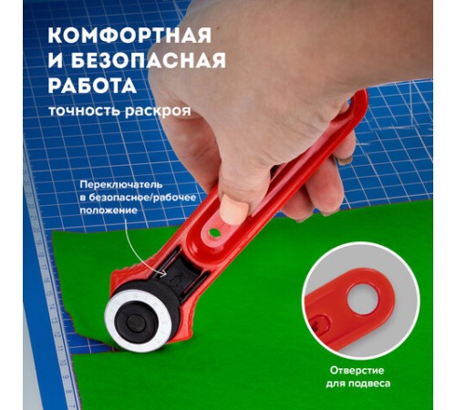 Нож раскройный роликовый 28 мм BRAUBERG, круглое лезвие, 238090