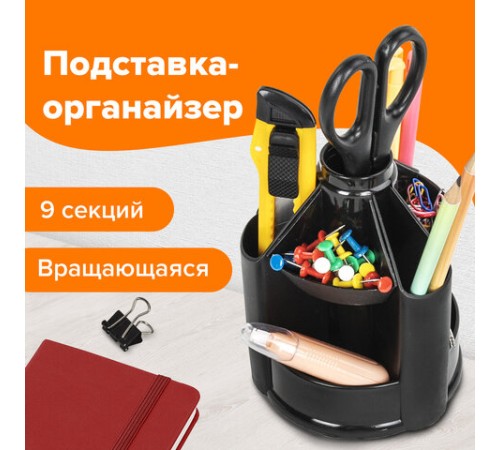 Подставка-органайзер BRAUBERG MINI, 10 отделений, вращающаяся, 107х107х130 мм, черная, 238094