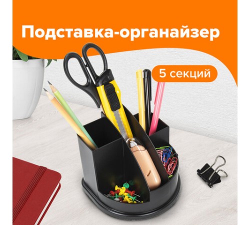 Подставка-органайзер BRAUBERG STYLE, 5 отделений, 132х122х108 мм, черная, 238096