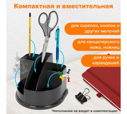 Подставка-органайзер BRAUBERG STYLE, 5 отделений, 132х122х108 мм, черная, 238096