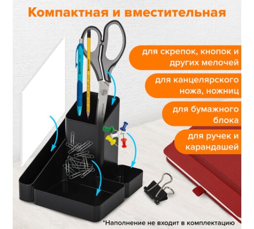 Подставка-органайзер BRAUBERG OFFICE STYLE, 4 отделения, 115х122х111 мм, черная, 238097