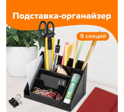 Подставка-органайзер BRAUBERG GRAND OFFICE, 9 отделений, 115х160х105 мм, черная, 238098
