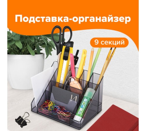 Подставка-органайзер BRAUBERG GRAND OFFICE, 9 отделений, 115х160х105 мм, тонированная серая, 238099