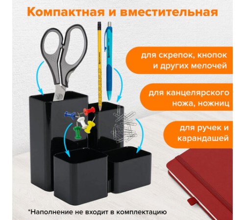Подставка-органайзер BRAUBERG COMPACT, 4 отделения, 92х114х102 мм, черная, 238102