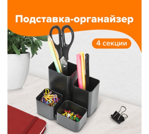 Подставка-органайзер BRAUBERG COMPACT, 4 отделения, 92х114х102 мм, черная, 238102
