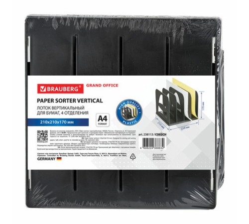 Лоток-сортер для бумаг BRAUBERG GRAND OFFICE, 4 отделения, 210х210х170 мм, сборный, черный, 238113