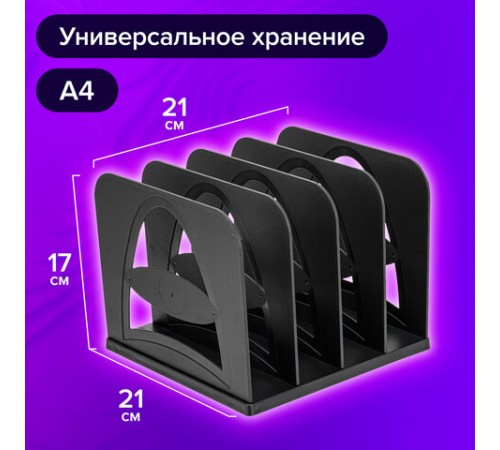 Лоток-сортер для бумаг BRAUBERG GRAND OFFICE, 4 отделения, 210х210х170 мм, сборный, черный, 238113