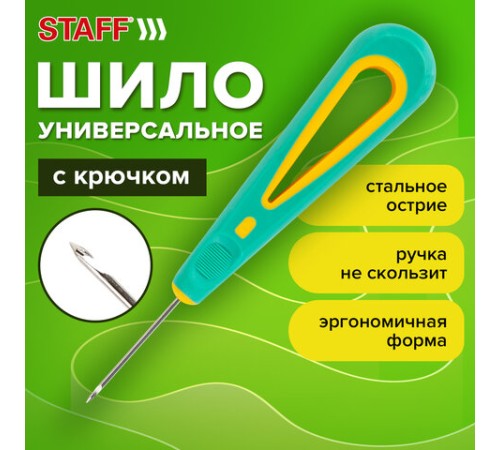Шило с крючком, общая длина 140 мм, d=2 мм, прорезиненная ручка, STAFF, 238115
